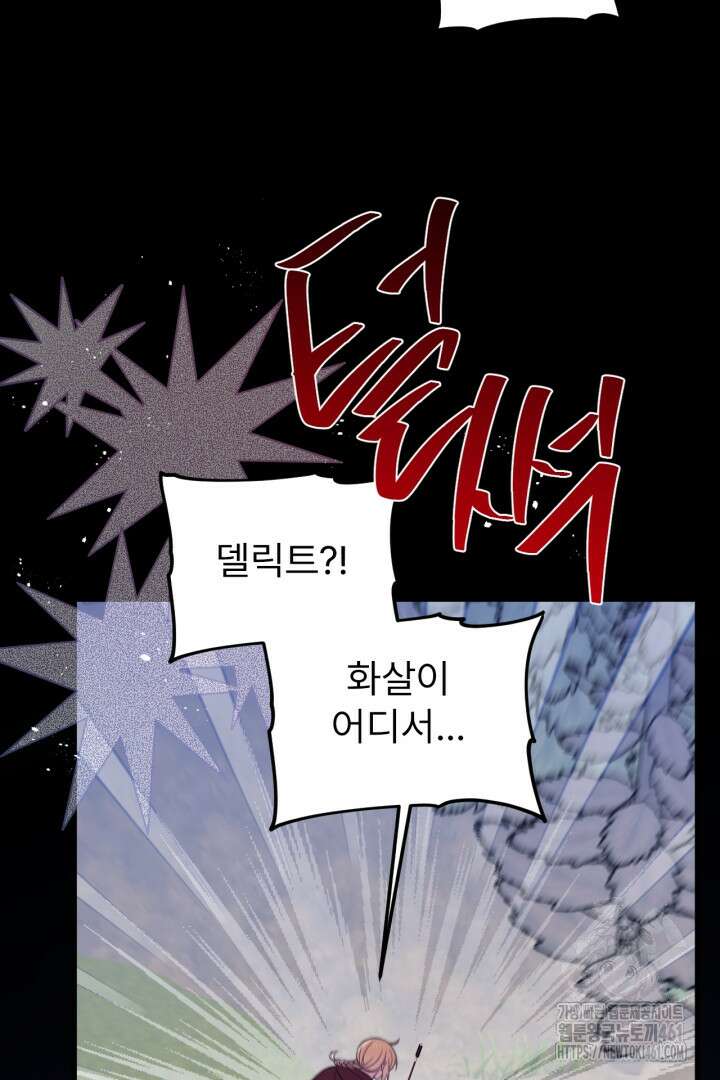 좀비로부터 살아남아야 하는 XX의 사정 73화 18