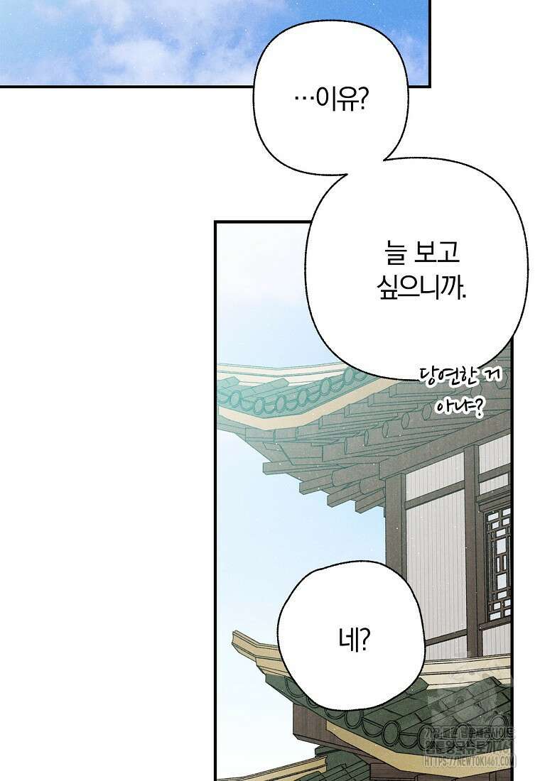 국혼 40화 2