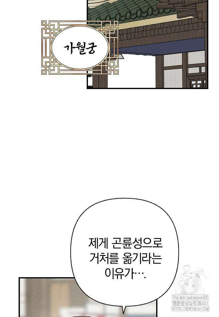 국혼 40화 3