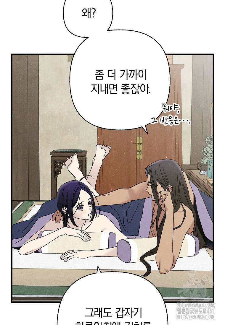 국혼 40화 5