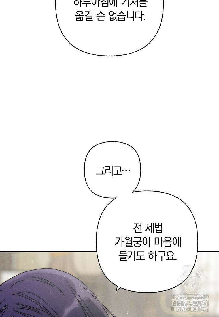 국혼 40화 6