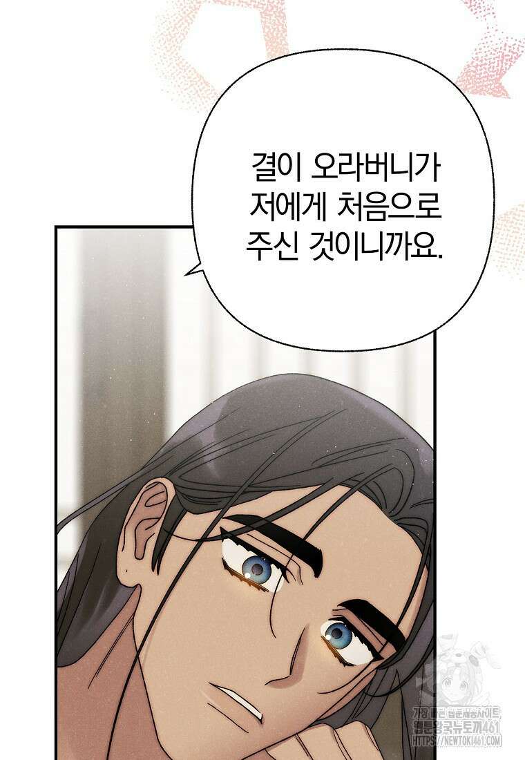 국혼 40화 8
