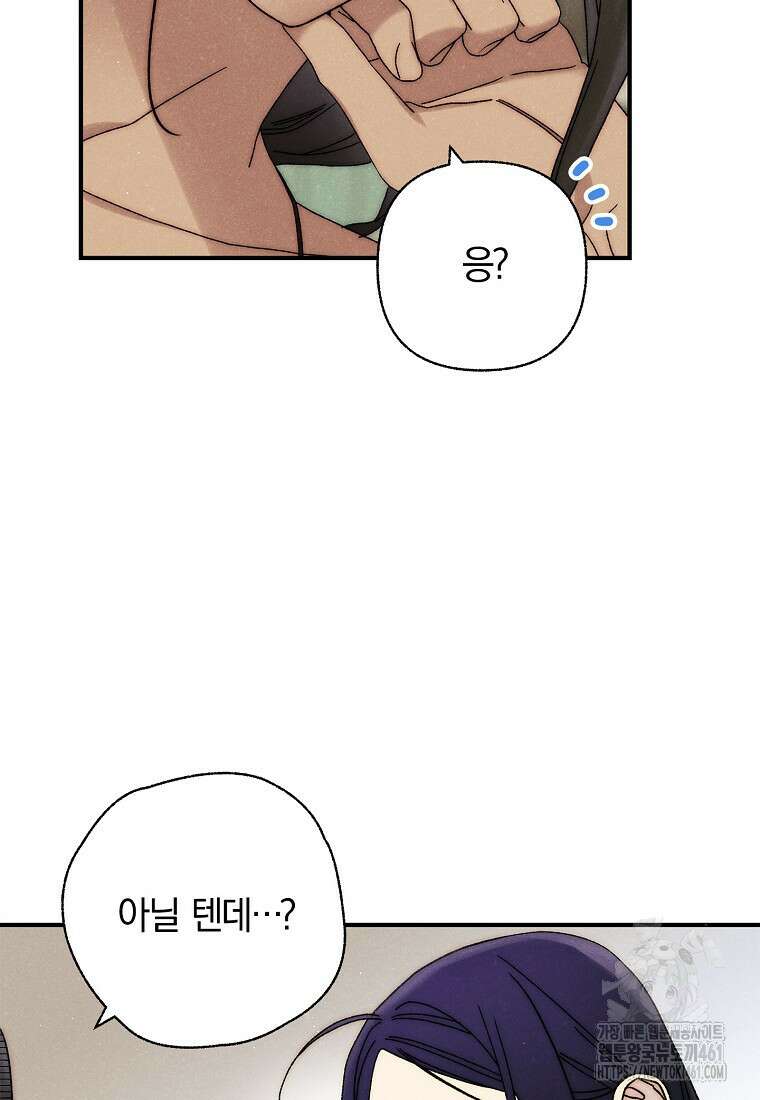 국혼 40화 9