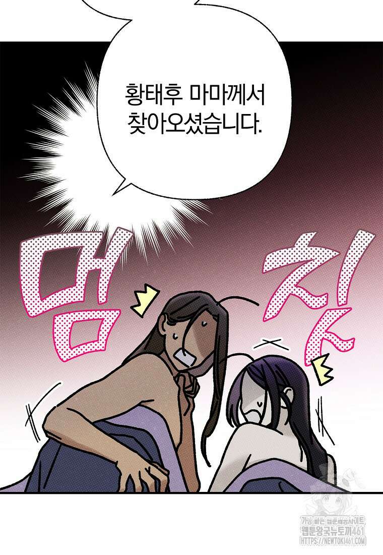 국혼 40화 11