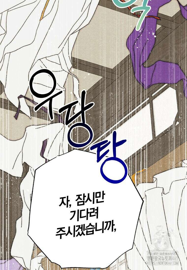 국혼 40화 13