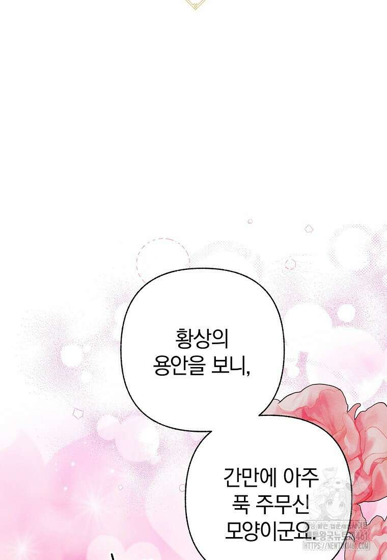 국혼 40화 16