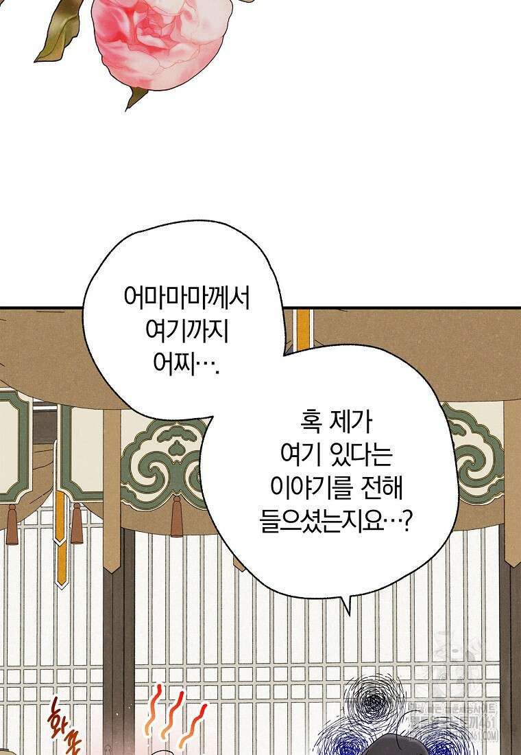 국혼 40화 18