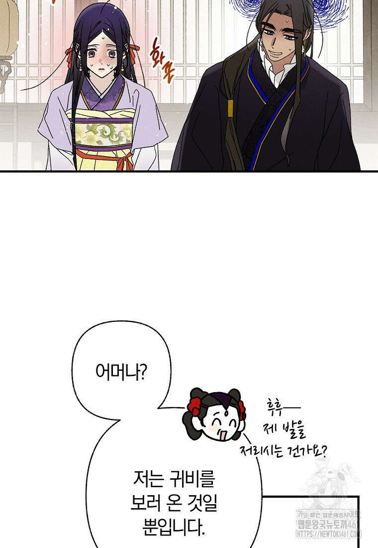 국혼 40화 19