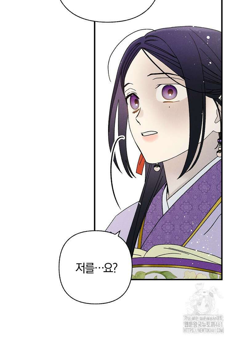 국혼 40화 20
