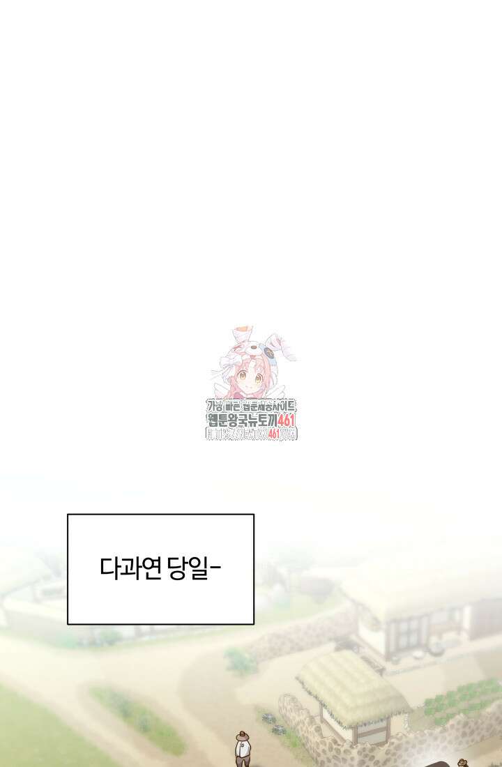 밤에 피는 꽃 72화 1