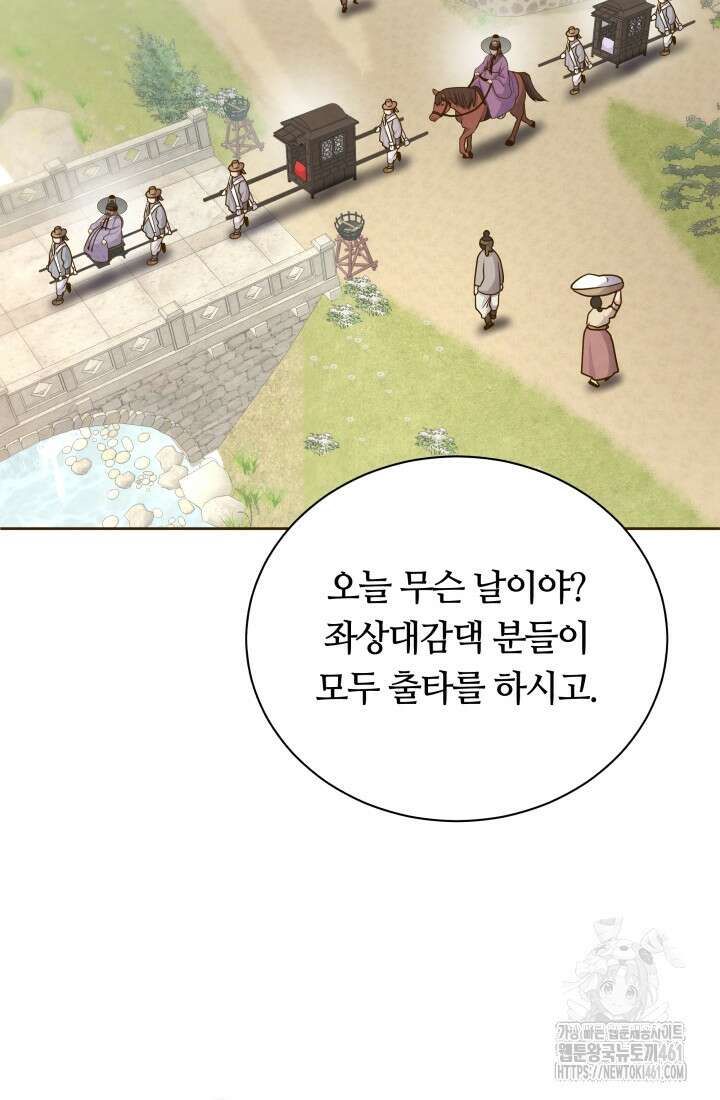 밤에 피는 꽃 72화 2
