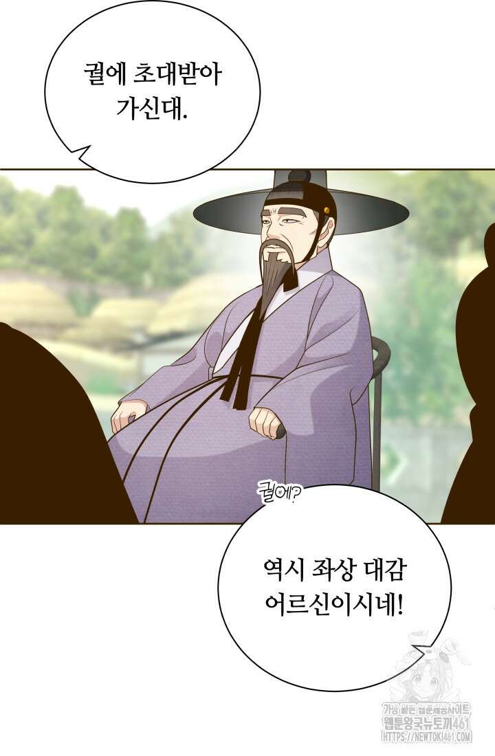 밤에 피는 꽃 72화 3