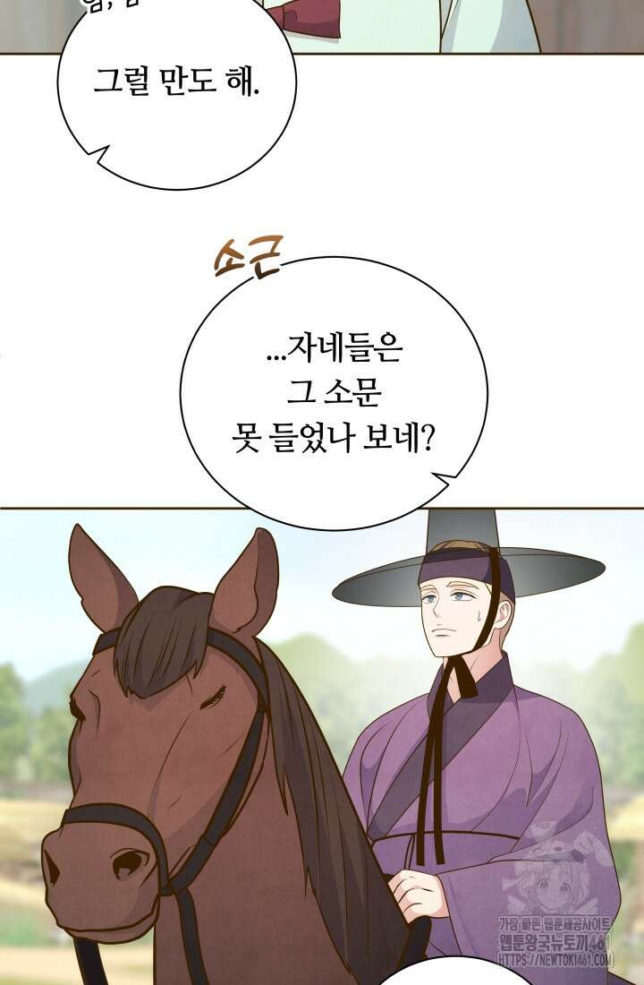 밤에 피는 꽃 72화 5