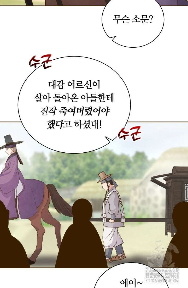 밤에 피는 꽃 72화 6