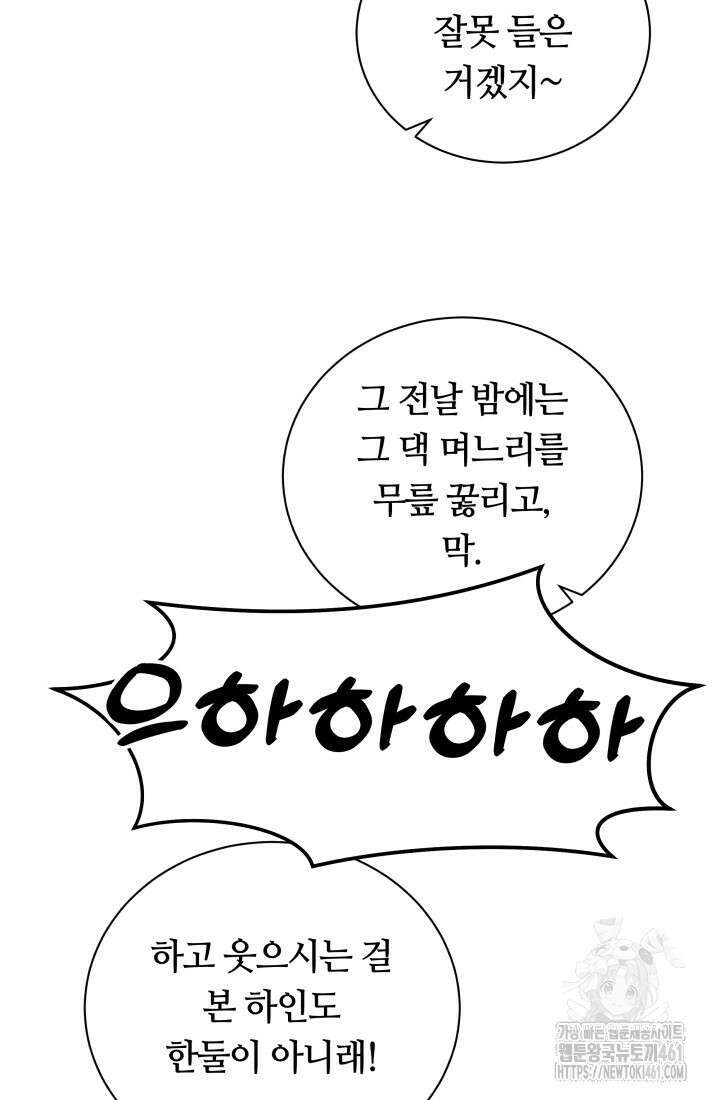밤에 피는 꽃 72화 7