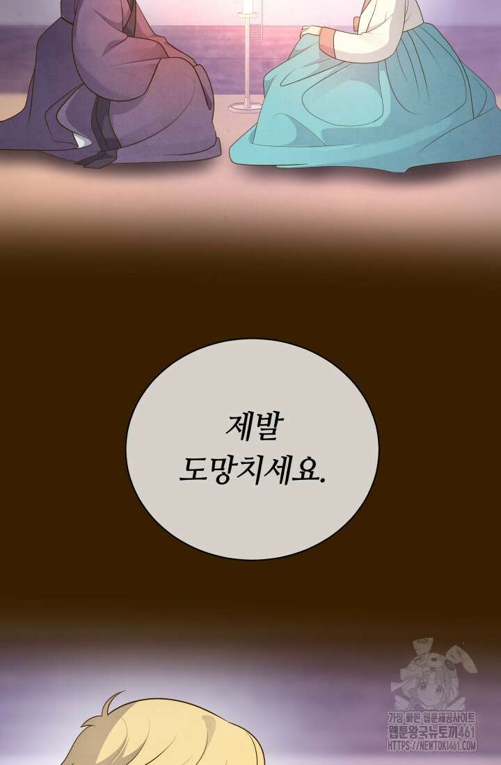 밤에 피는 꽃 72화 12