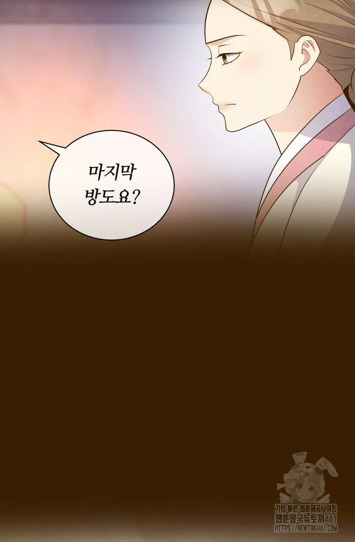 밤에 피는 꽃 72화 14