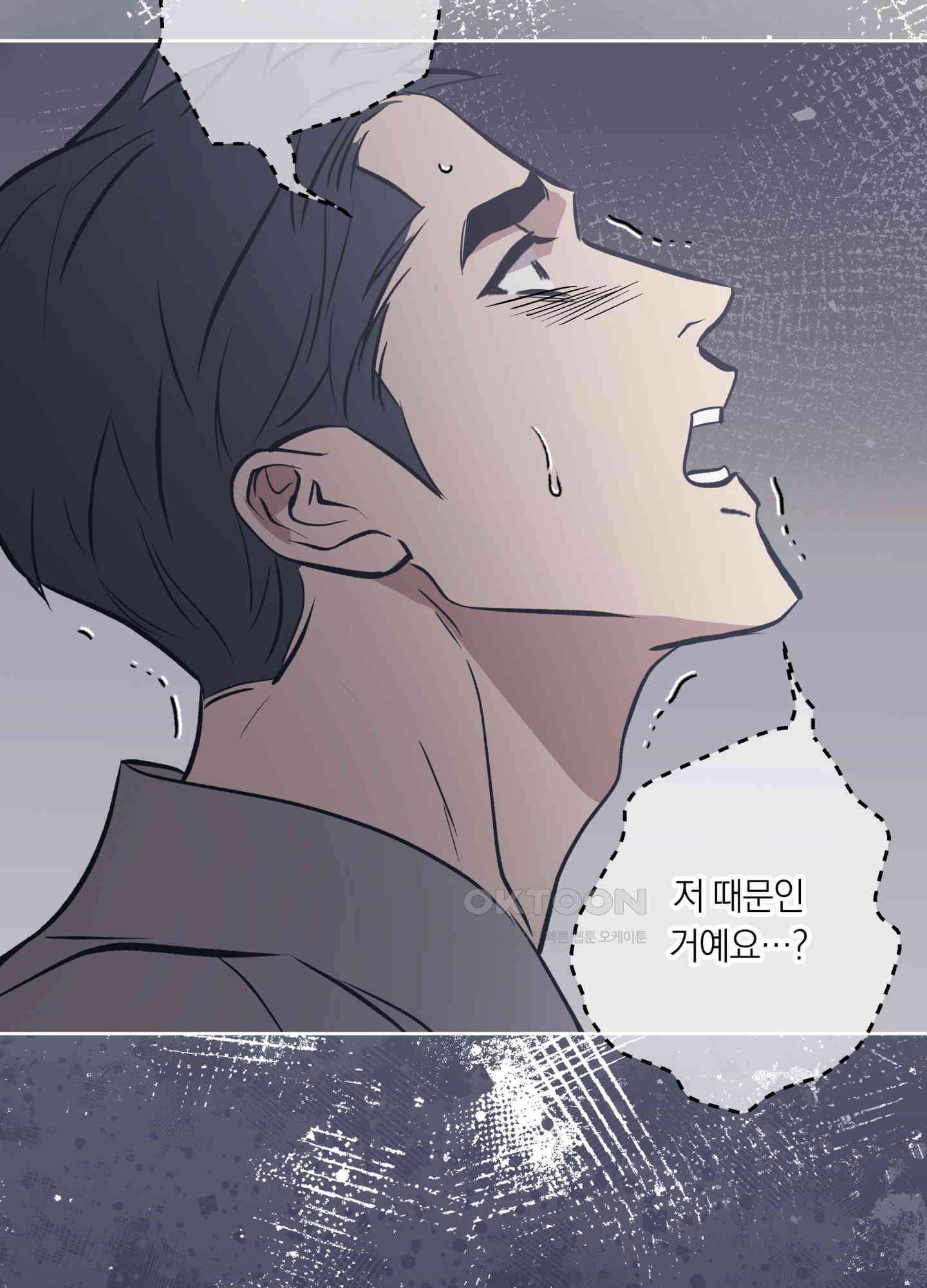 아마도 매일 비 7화 3