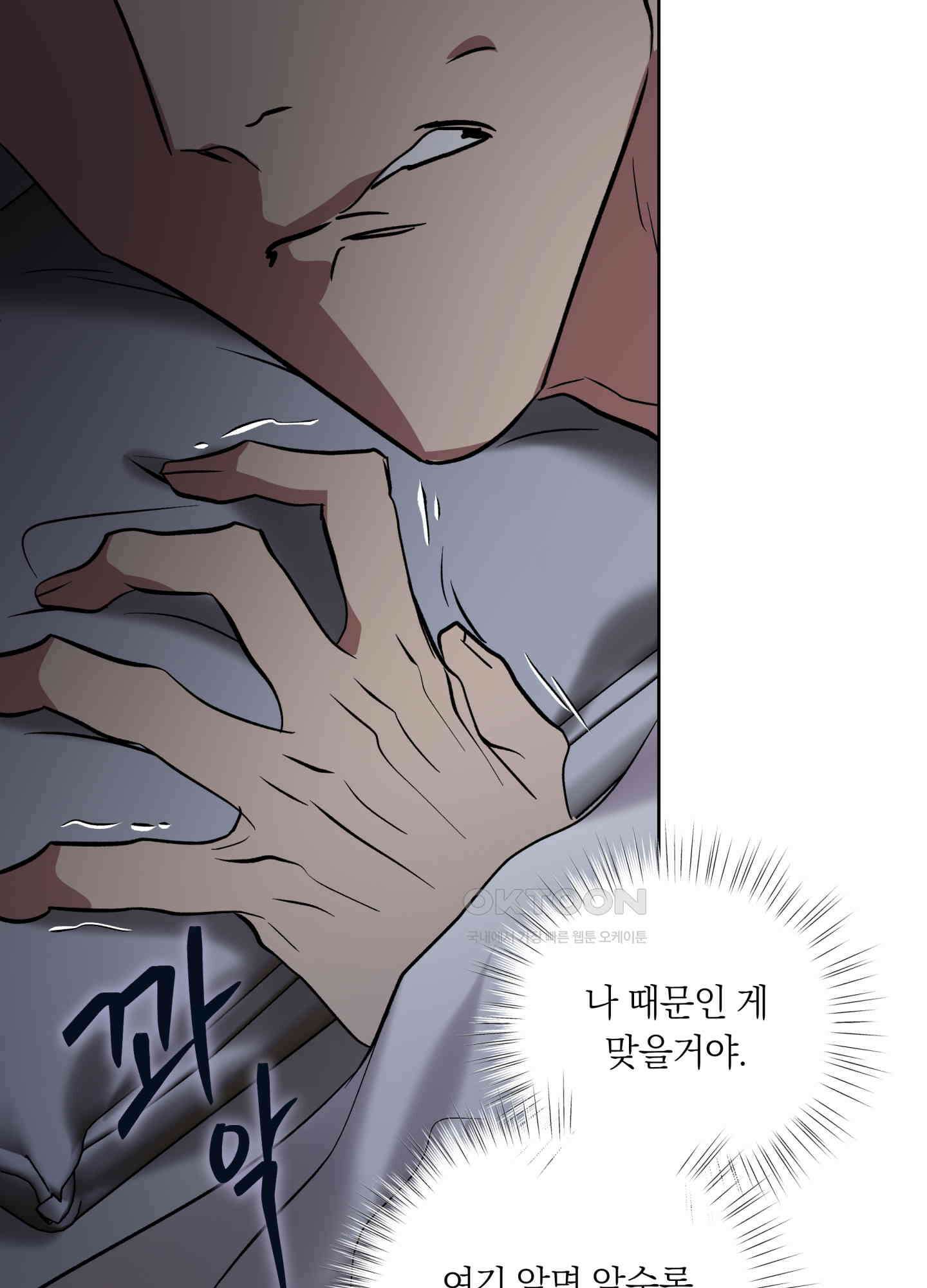아마도 매일 비 7화 6