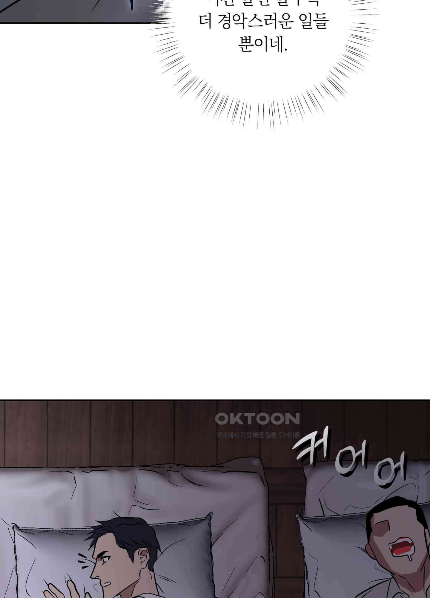 아마도 매일 비 7화 7