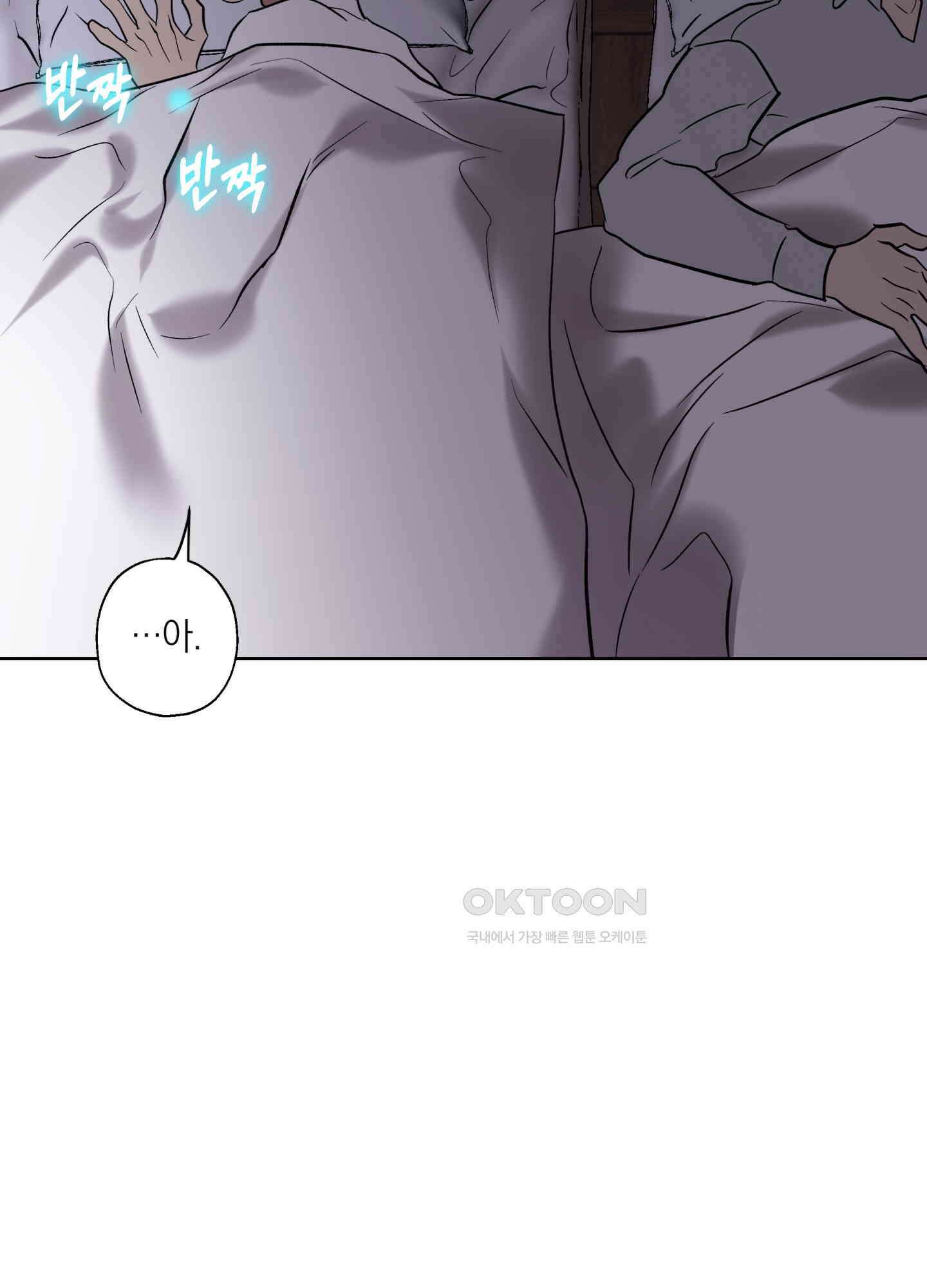아마도 매일 비 7화 8