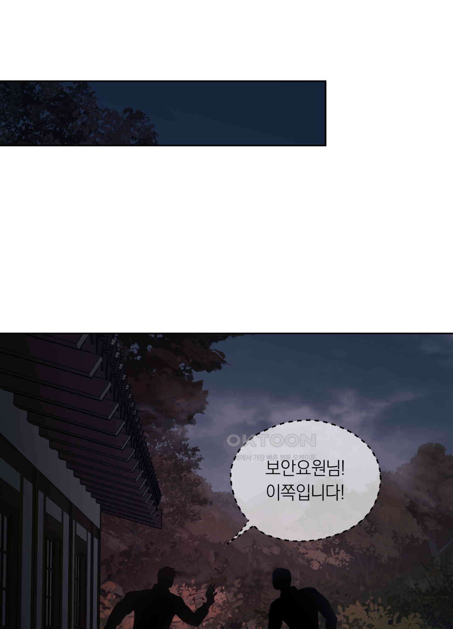 아마도 매일 비 7화 9