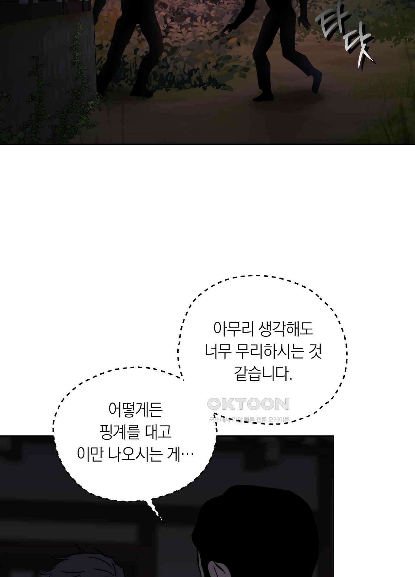 아마도 매일 비 7화 10