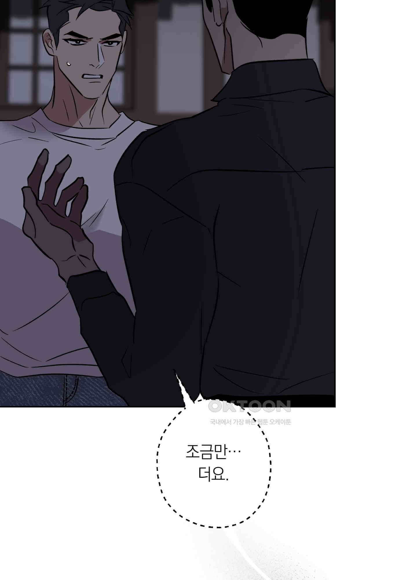 아마도 매일 비 7화 11