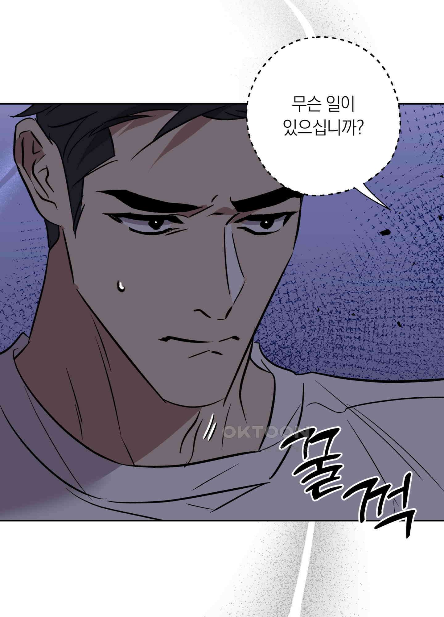 아마도 매일 비 7화 12