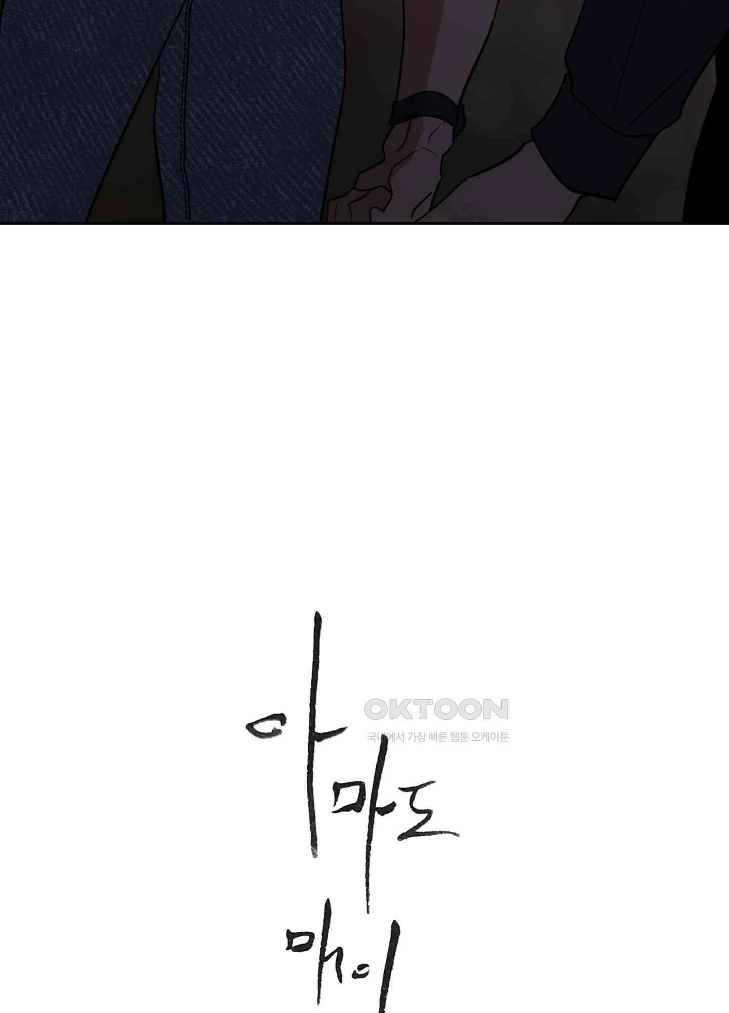 아마도 매일 비 7화 15