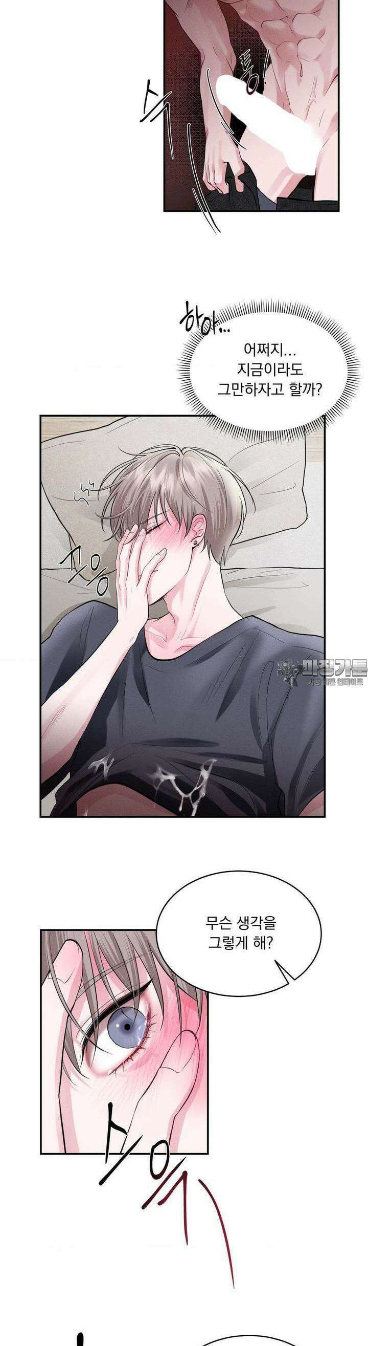 섹.연.필! 3화 4