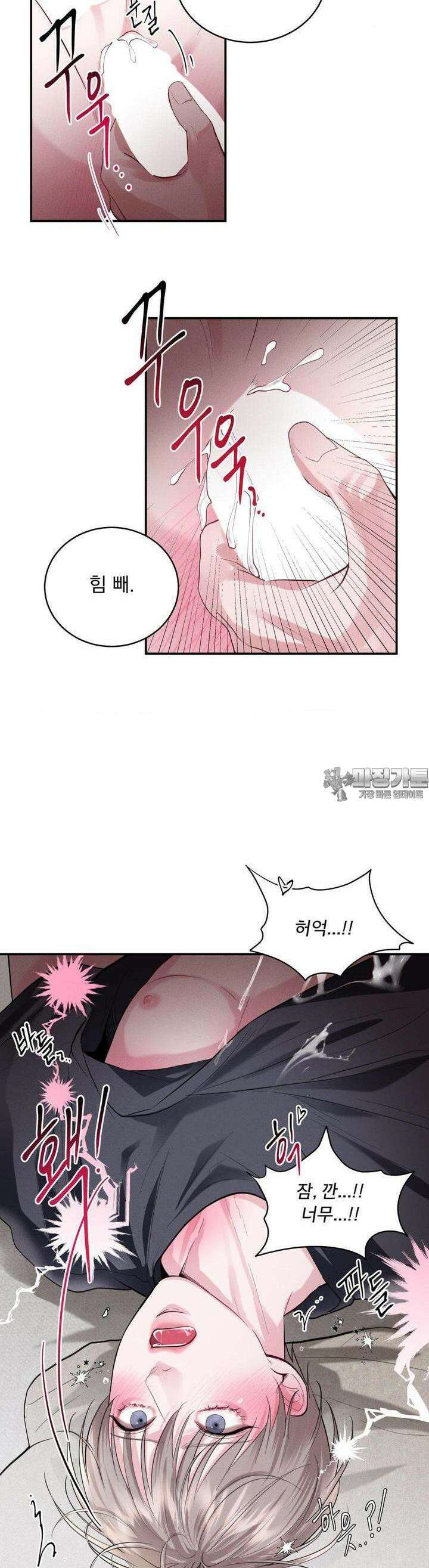 섹.연.필! 3화 6
