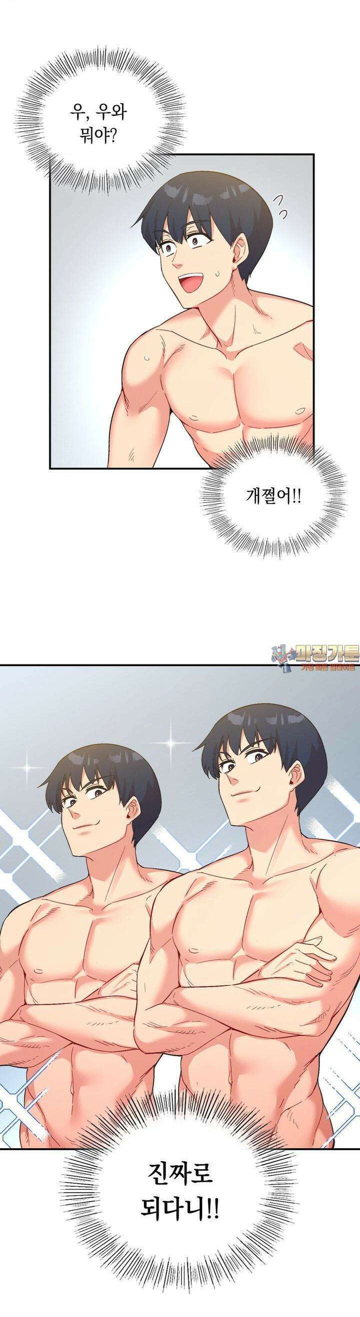 슬기로운 어플생활 65화 1