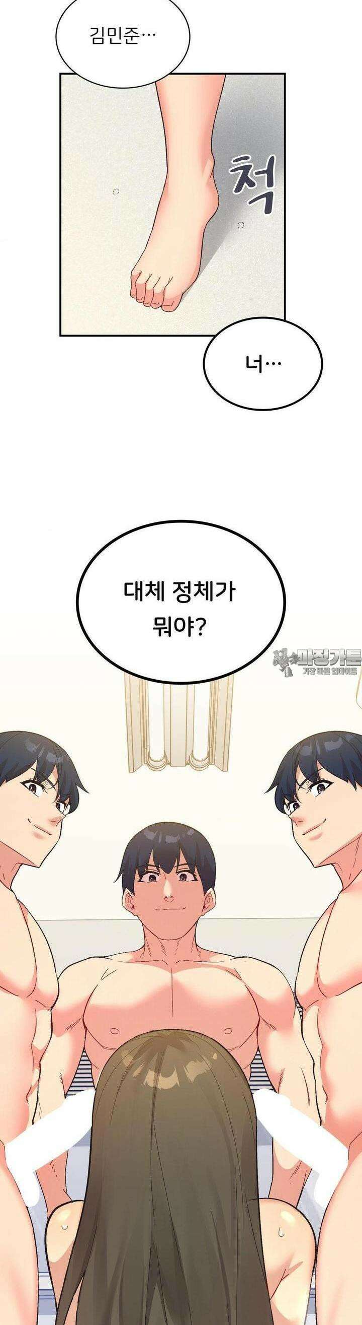슬기로운 어플생활 65화 3