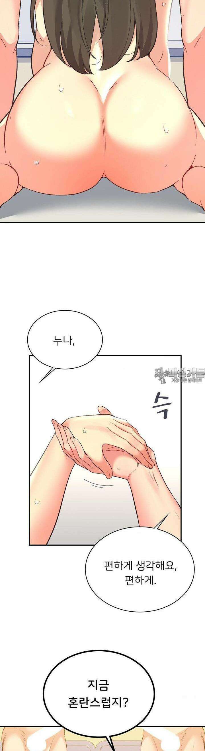 슬기로운 어플생활 65화 4