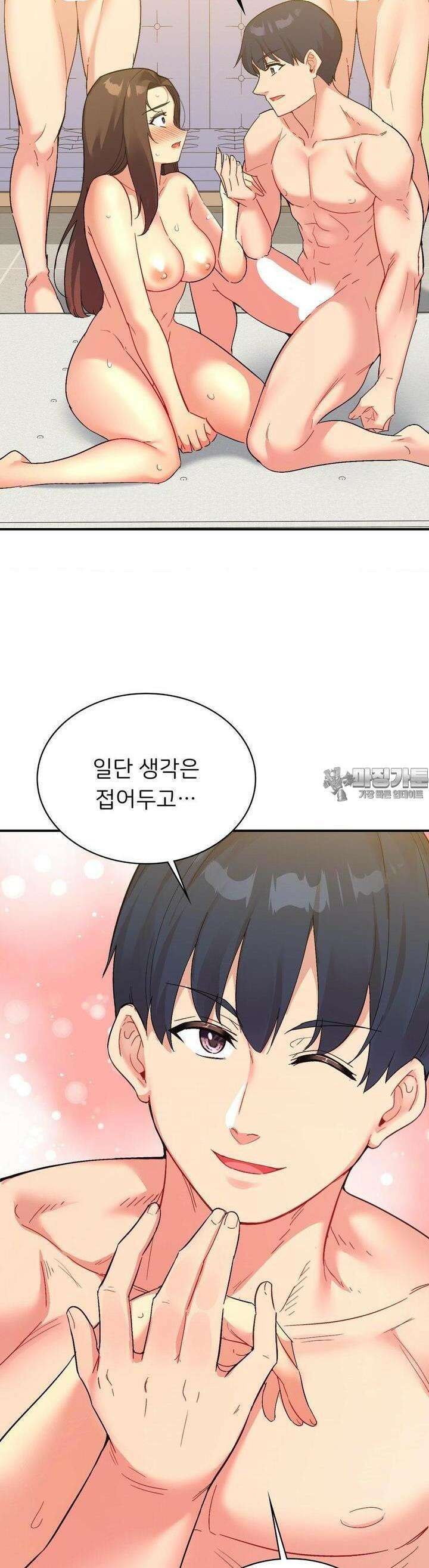 슬기로운 어플생활 65화 5
