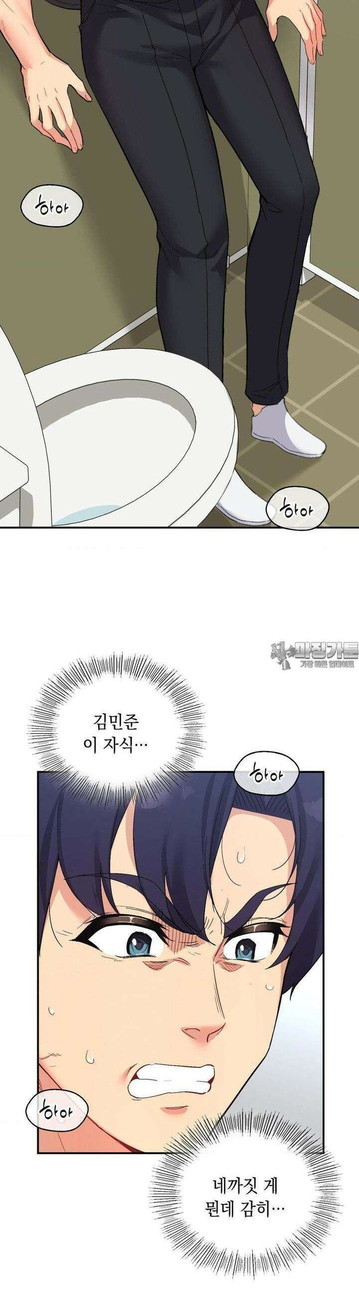 슬기로운 어플생활 65화 8