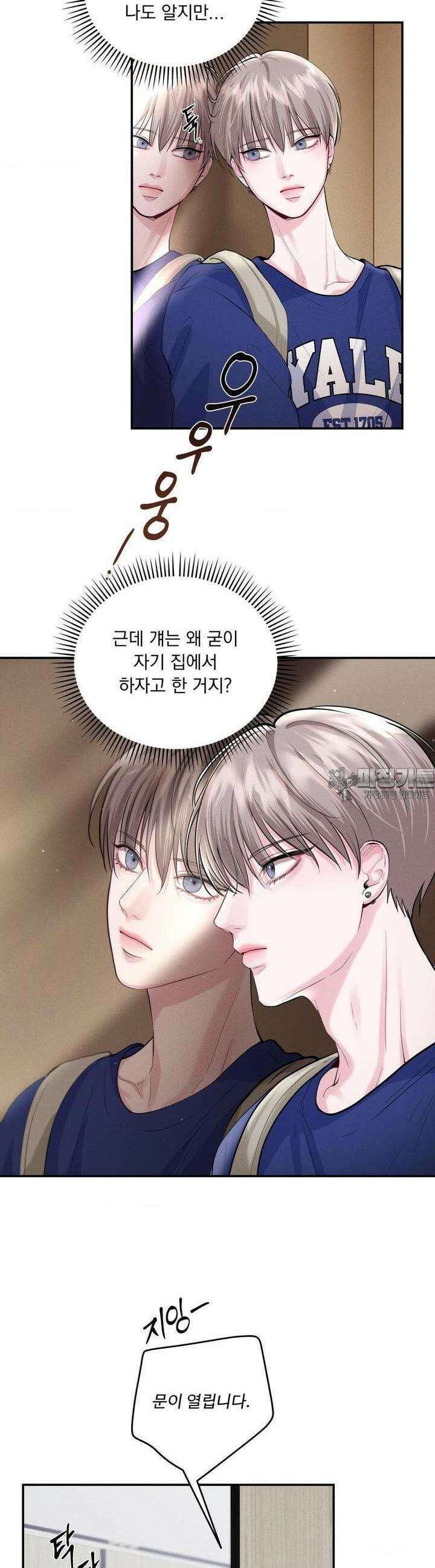 섹.연.필! 6화 2