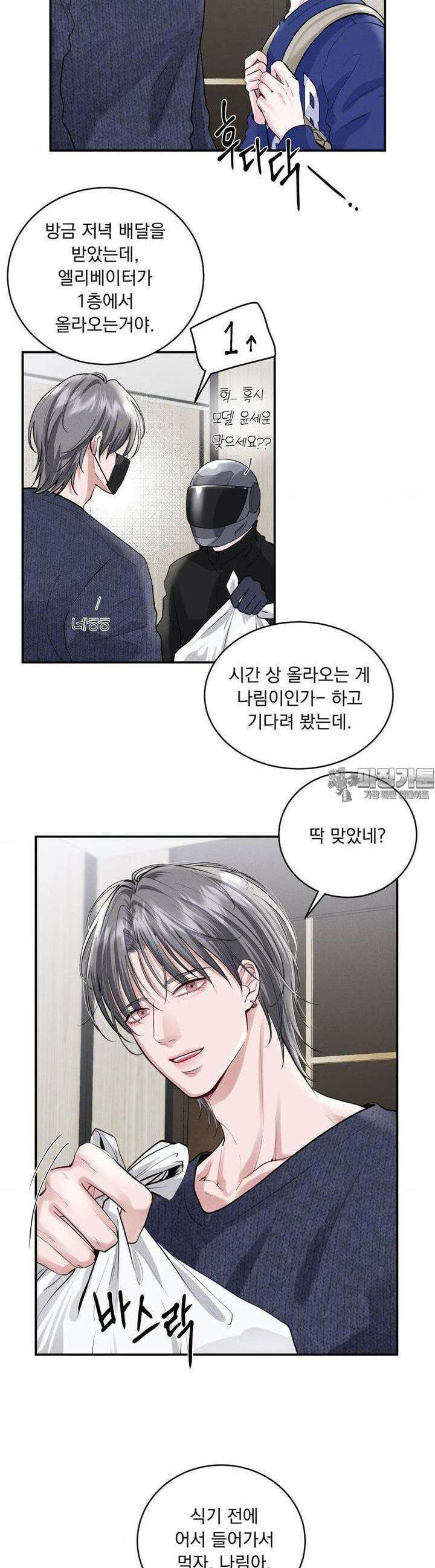 섹.연.필! 6화 4