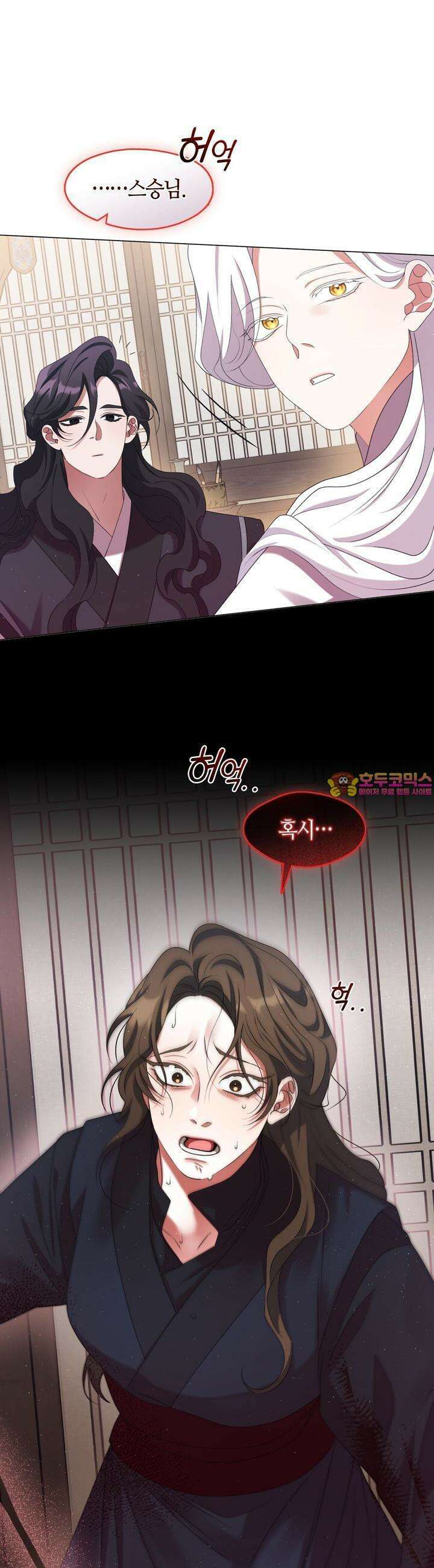마교 교주를 애지중지 키웠다 49화 1