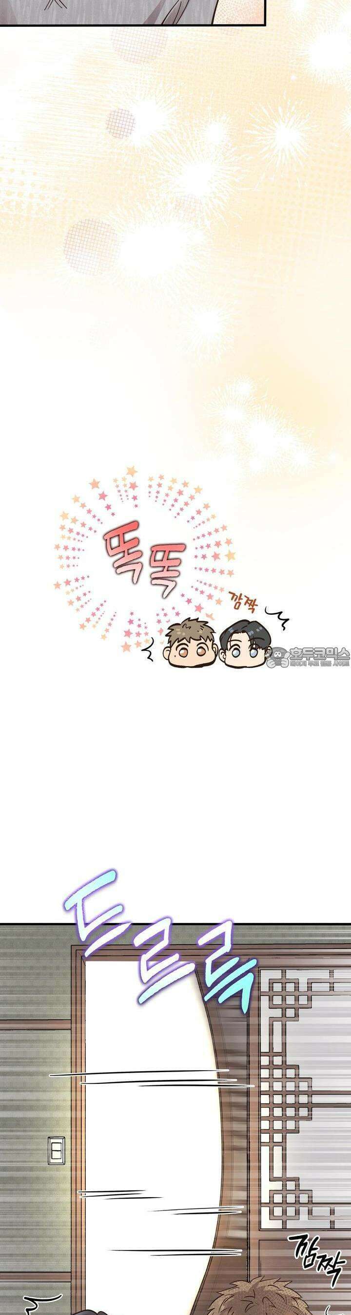 허니 베어 57화 5