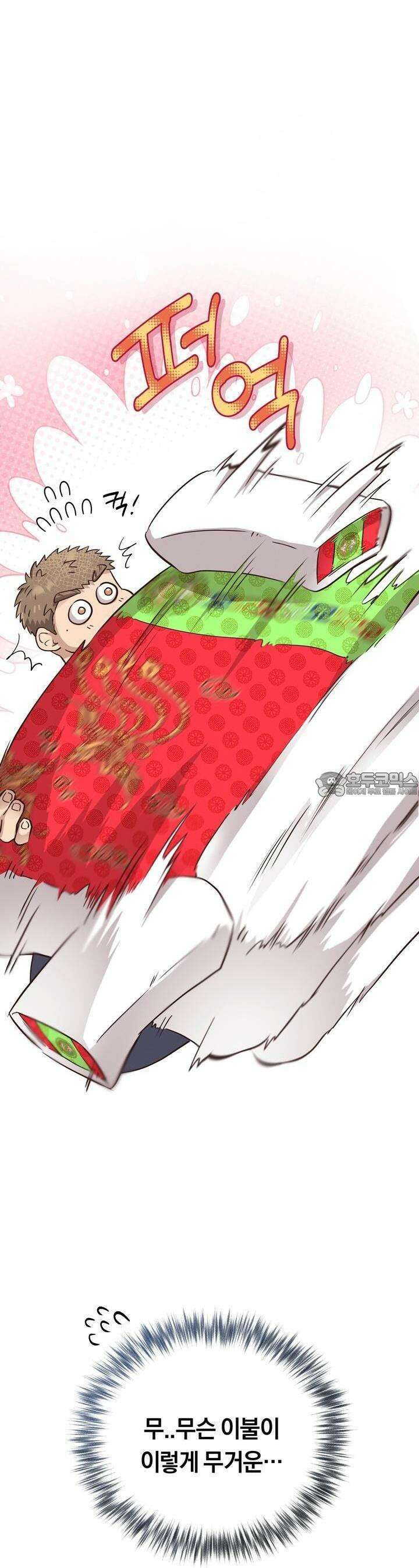 허니 베어 57화 7