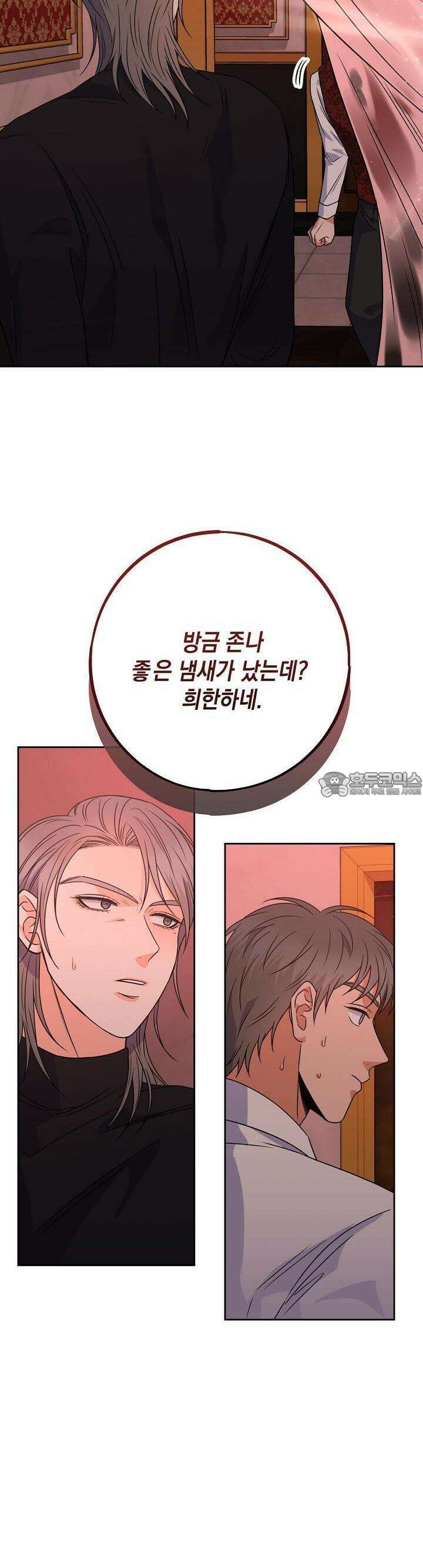 혐오 만세 45화 5