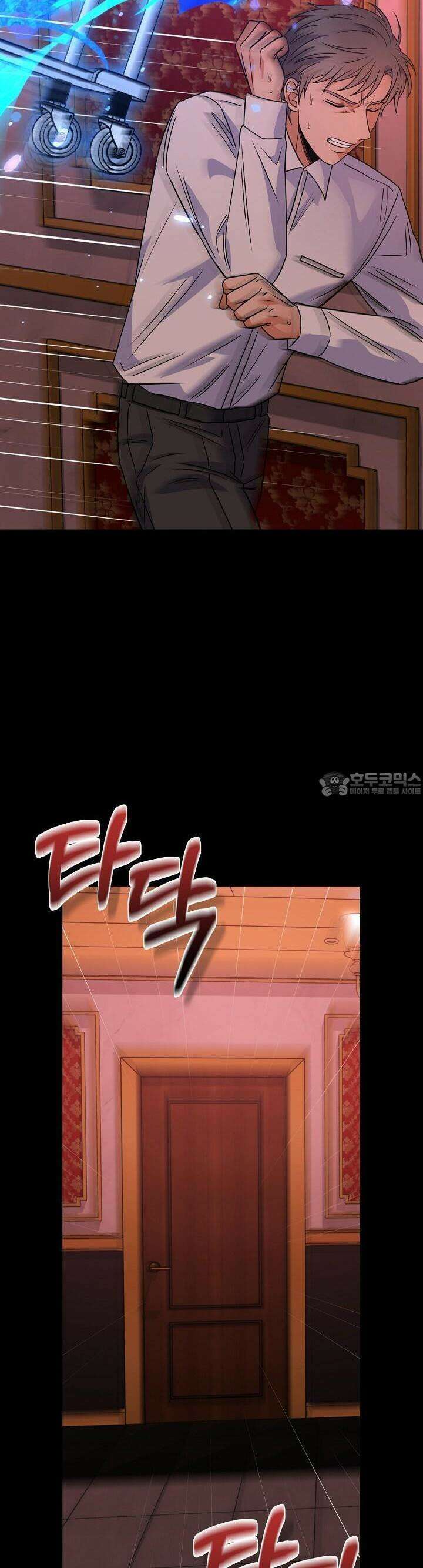 혐오 만세 45화 12