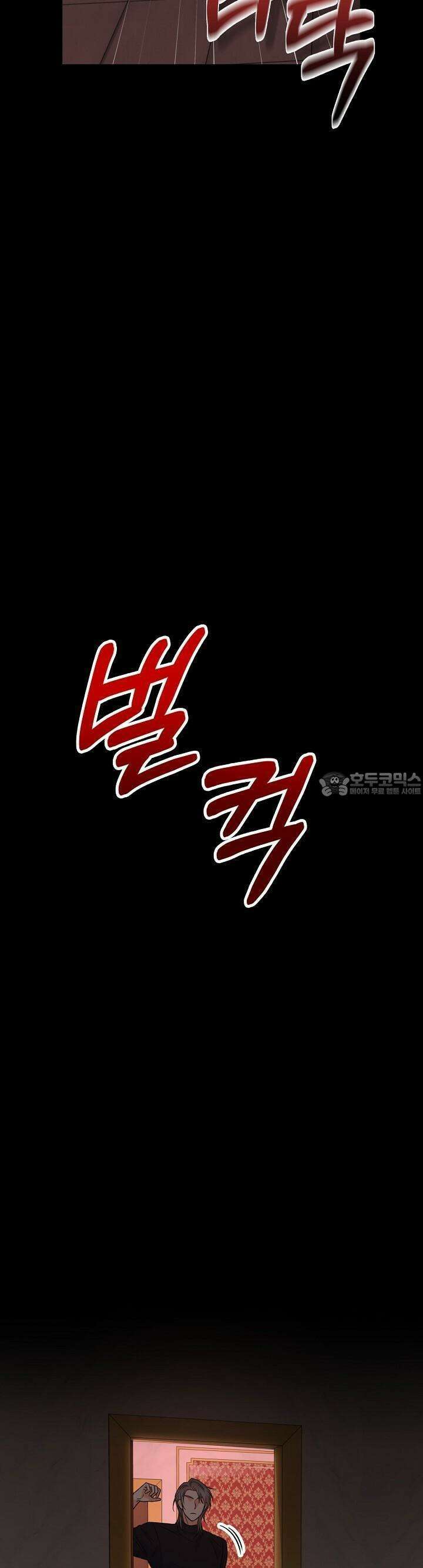 혐오 만세 45화 13