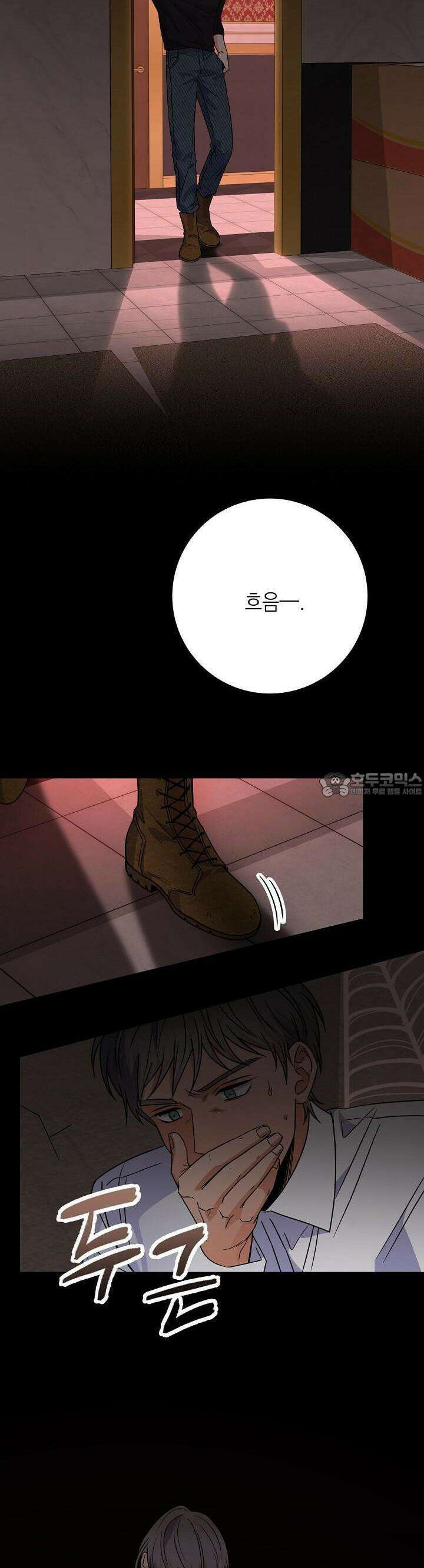 혐오 만세 45화 14
