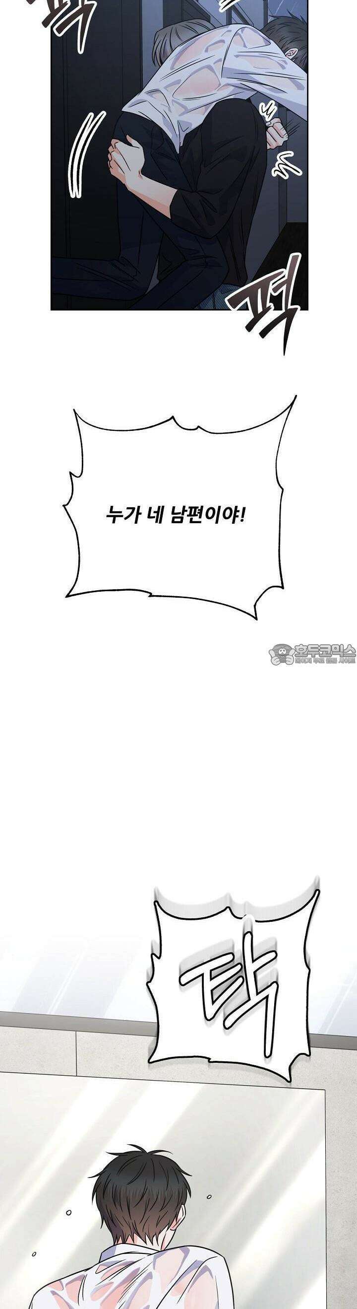 혐오 만세 45화 33