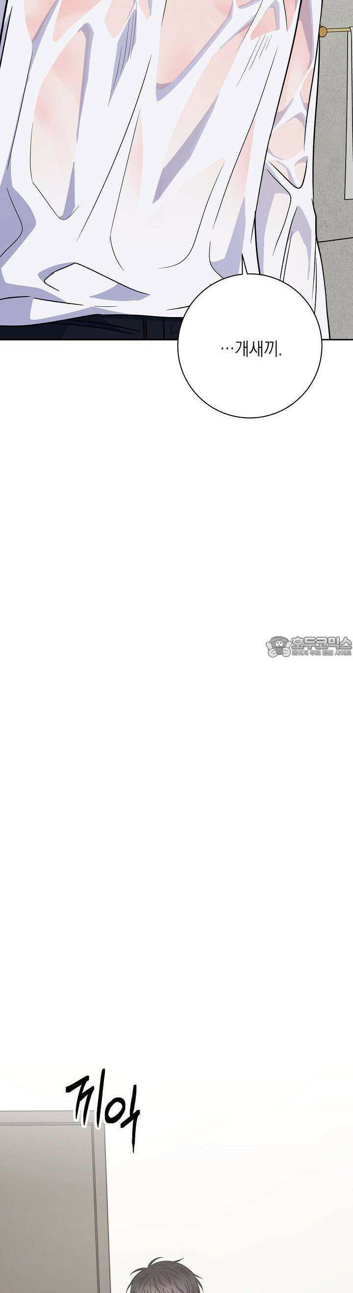 혐오 만세 45화 36