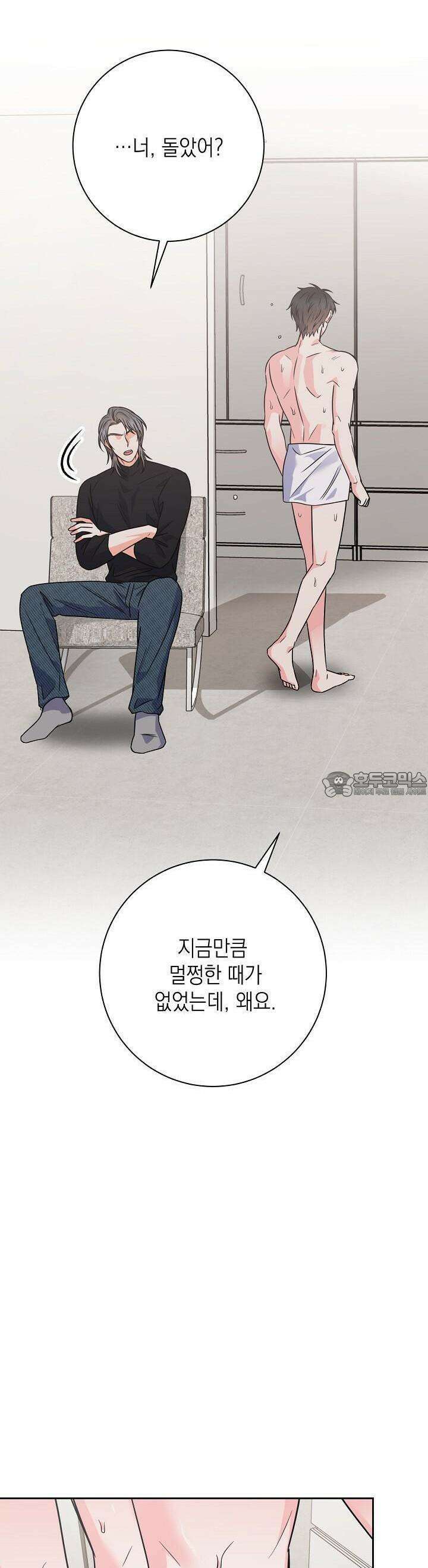 혐오 만세 45화 39