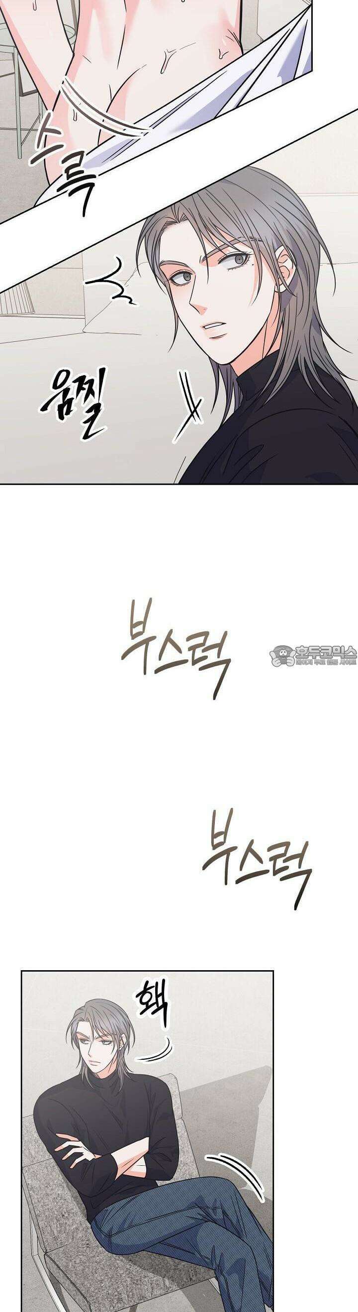혐오 만세 45화 40